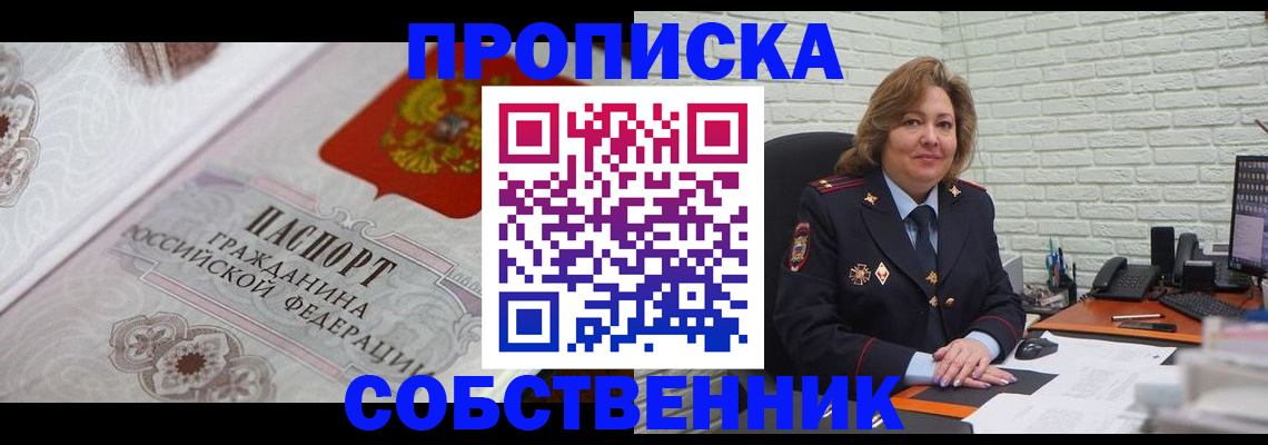 временная регистрация для школы в Апрелевке