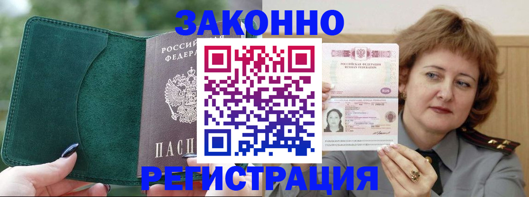 временная регистрация гарантия в Апрелевке