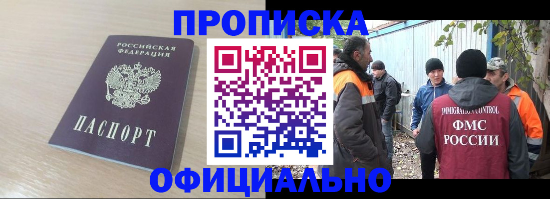 пропишу в квартире в Апрелевке