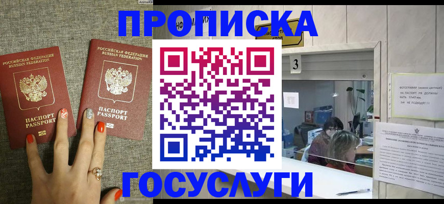 временная прописка в Апрелевке