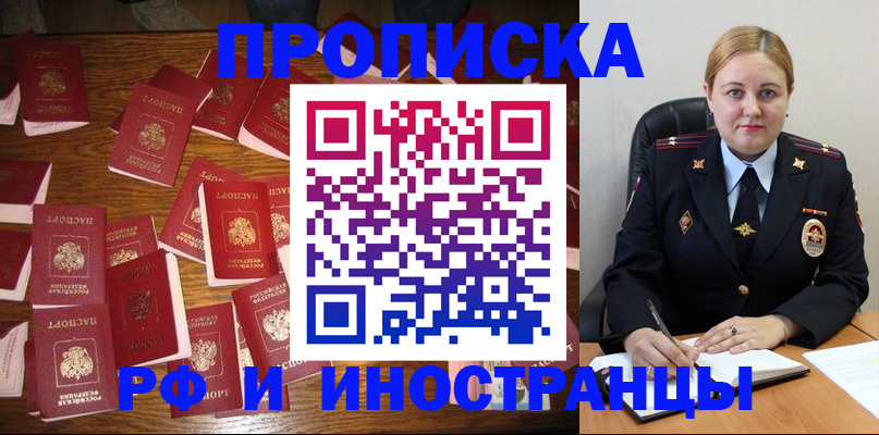 временная регистрация собственник в Апрелевке